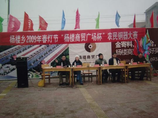 2009年春节“杨楼商贸广场杯”农民铜器大赛