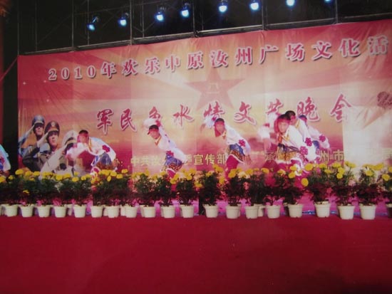 2010年欢乐中原广场文化活动